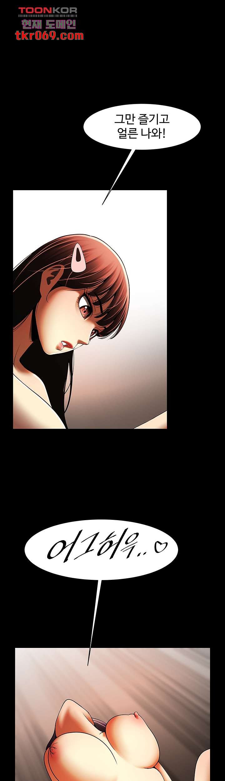 The Girl Who Lives in My Room Raw Chapter 49 Page 13