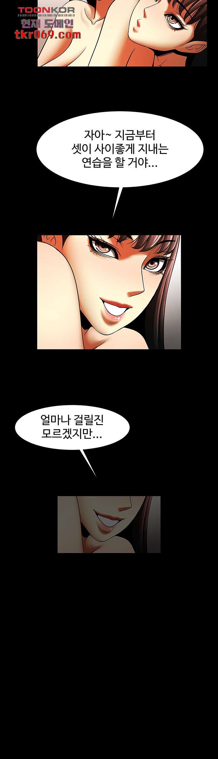 The Girl Who Lives in My Room Raw Chapter 49 Page 22