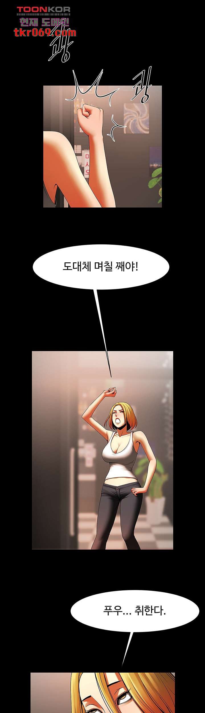 The Girl Who Lives in My Room Raw Chapter 49 Page 26