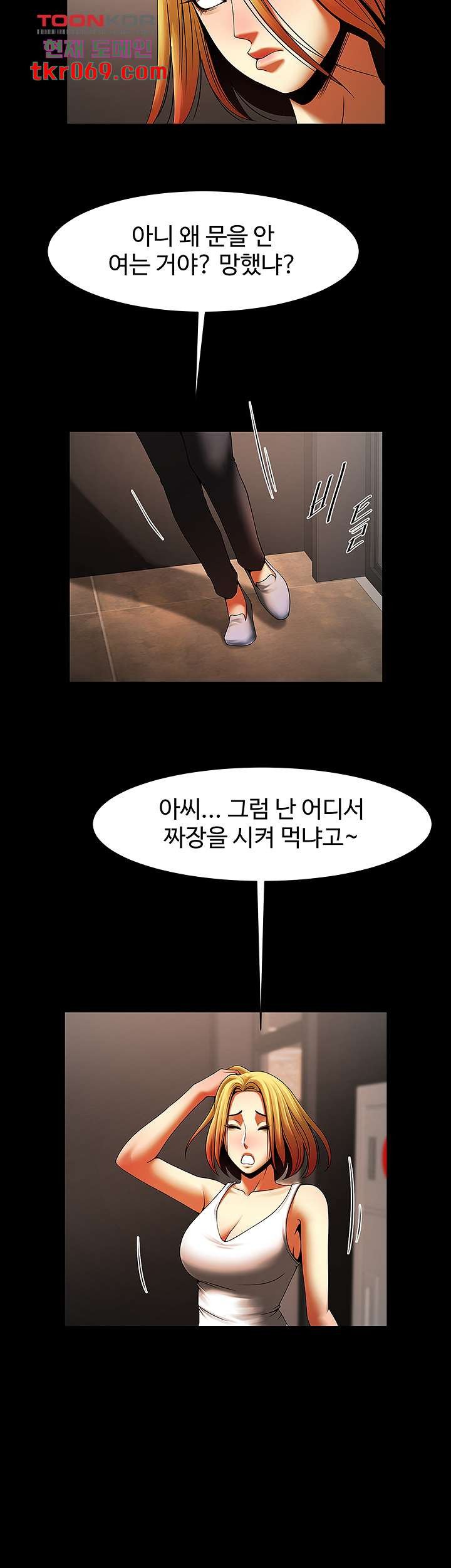 The Girl Who Lives in My Room Raw Chapter 49 Page 27