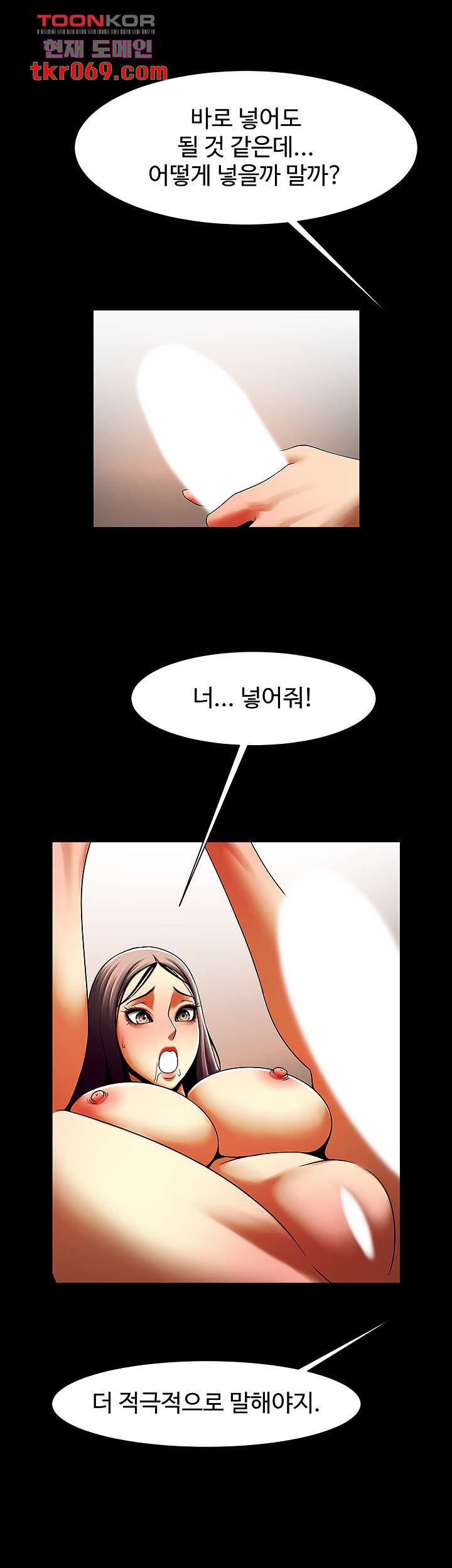 The Girl Who Lives in My Room Raw Chapter 49 Page 3