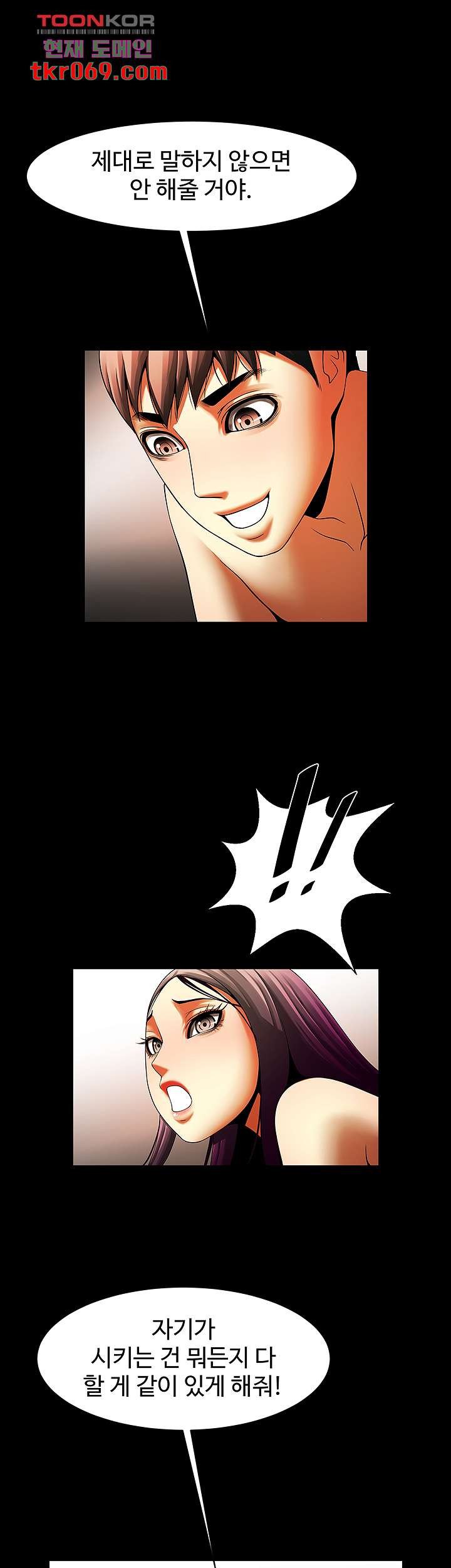 The Girl Who Lives in My Room Raw Chapter 49 Page 33