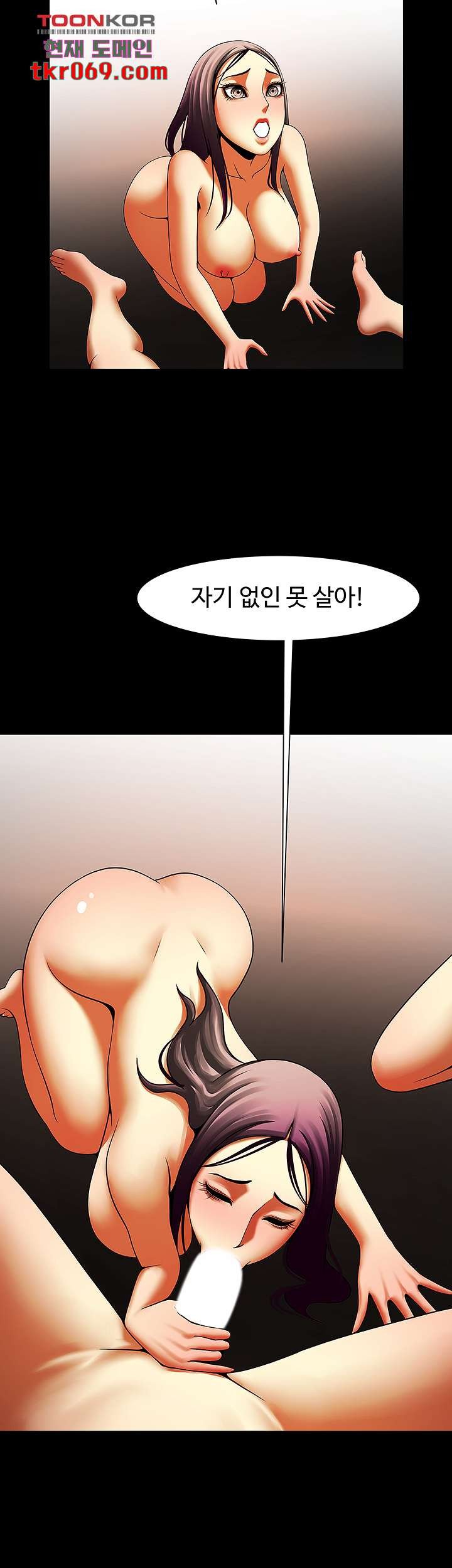 The Girl Who Lives in My Room Raw Chapter 49 Page 34