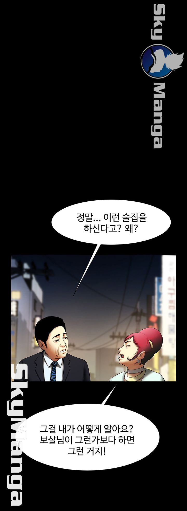 The Girl Who Lives in My Room Raw Chapter 5 Page 1