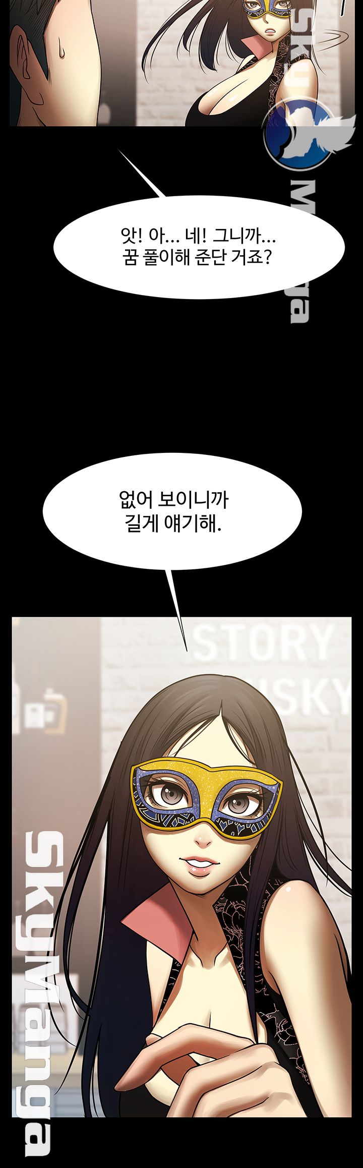 The Girl Who Lives in My Room Raw Chapter 5 Page 10