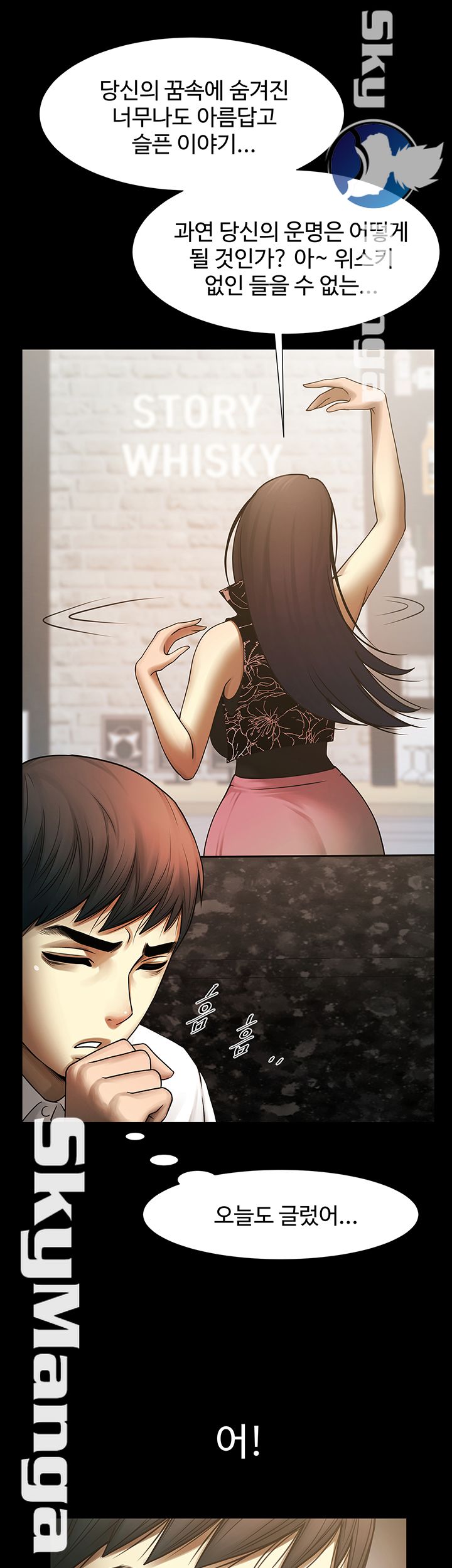 The Girl Who Lives in My Room Raw Chapter 5 Page 11