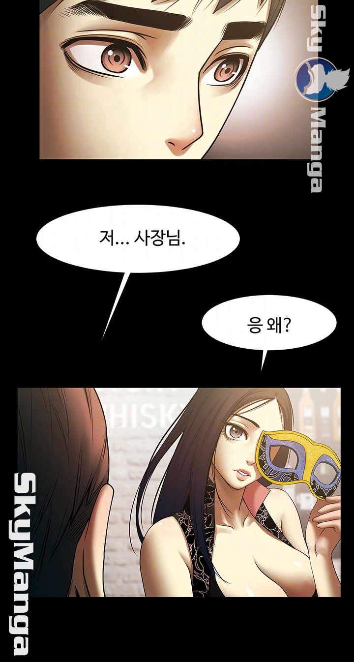 The Girl Who Lives in My Room Raw Chapter 5 Page 12