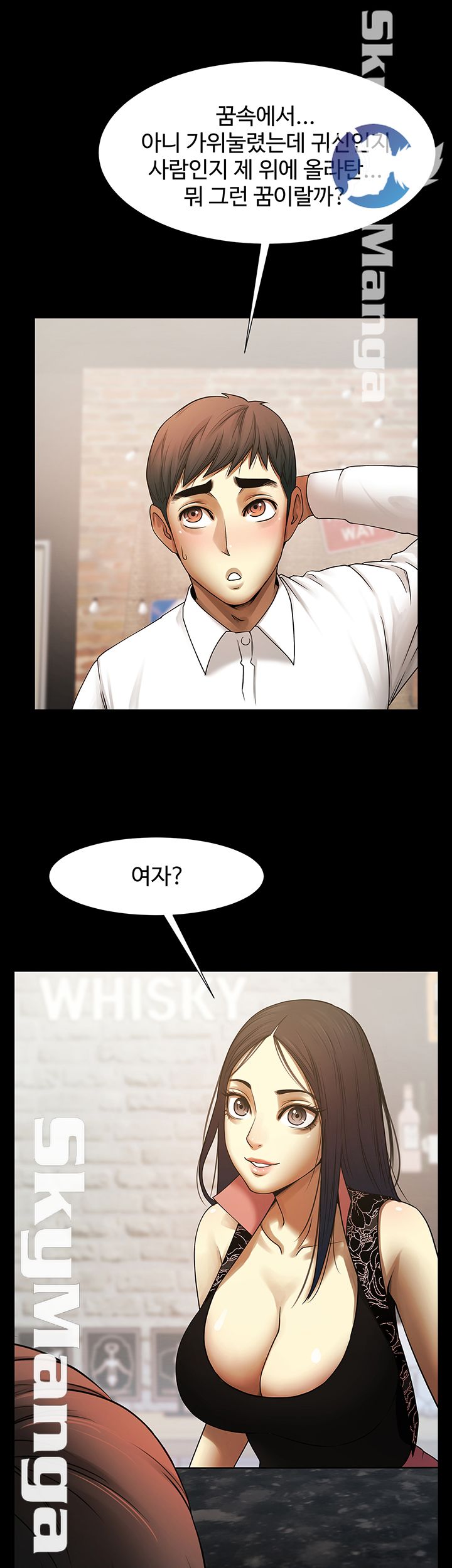 The Girl Who Lives in My Room Raw Chapter 5 Page 13