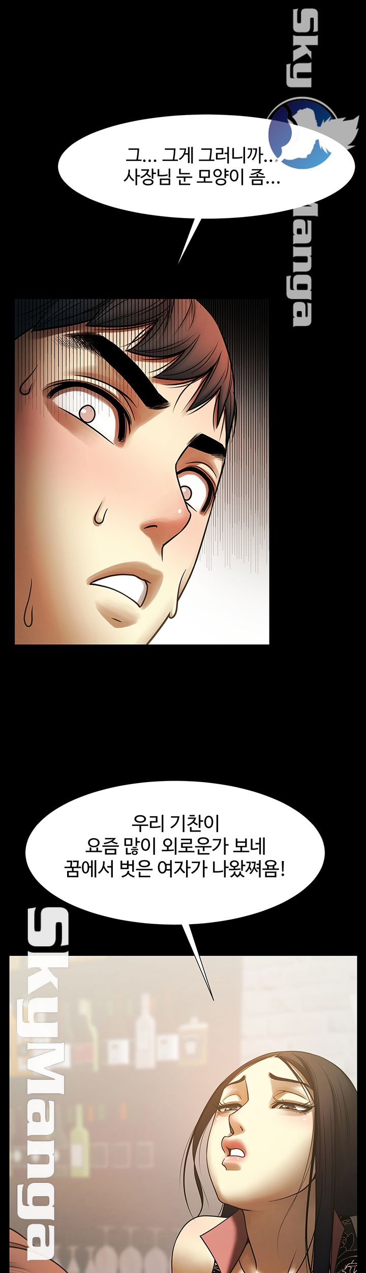 The Girl Who Lives in My Room Raw Chapter 5 Page 15