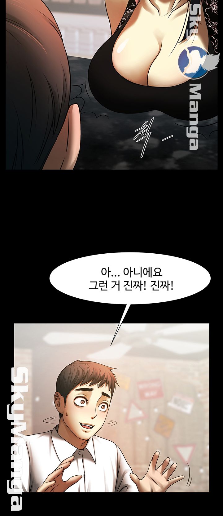 The Girl Who Lives in My Room Raw Chapter 5 Page 16