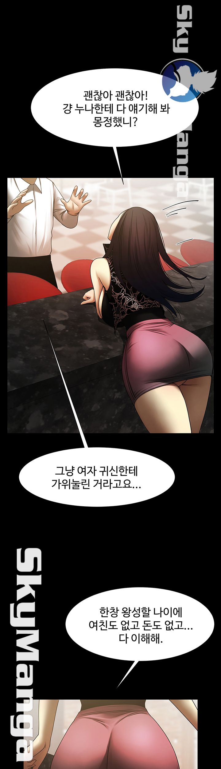 The Girl Who Lives in My Room Raw Chapter 5 Page 17
