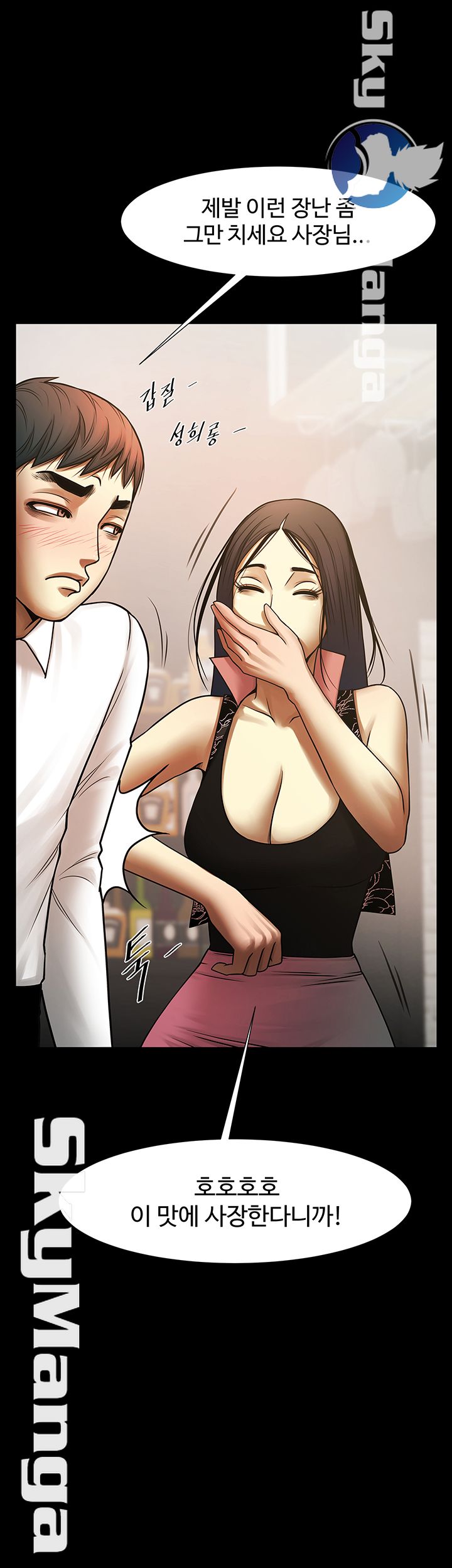 The Girl Who Lives in My Room Raw Chapter 5 Page 21