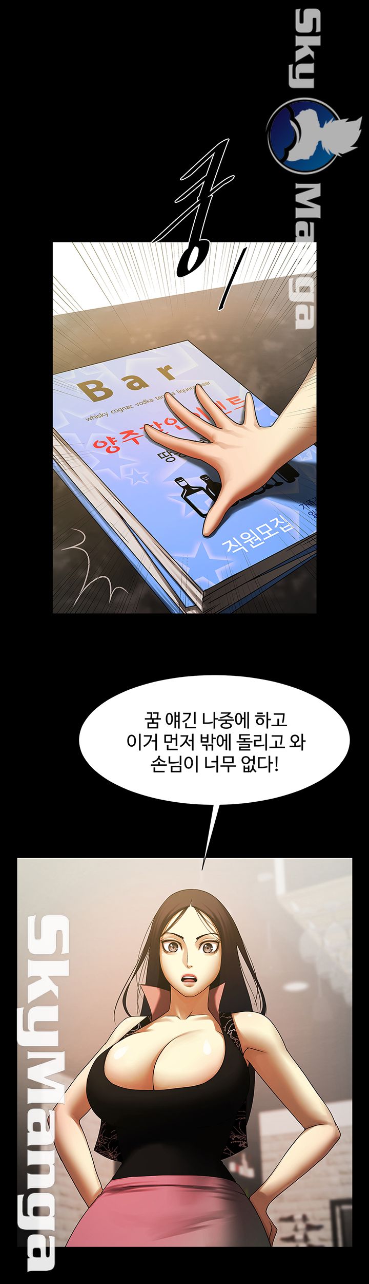 The Girl Who Lives in My Room Raw Chapter 5 Page 22