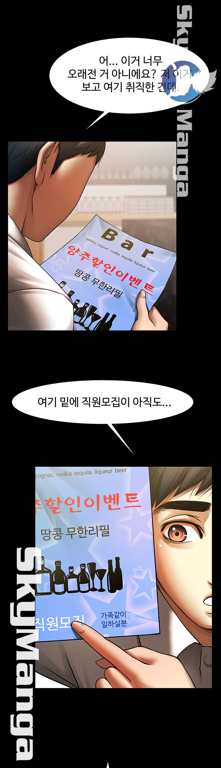 The Girl Who Lives in My Room Raw Chapter 5 Page 24