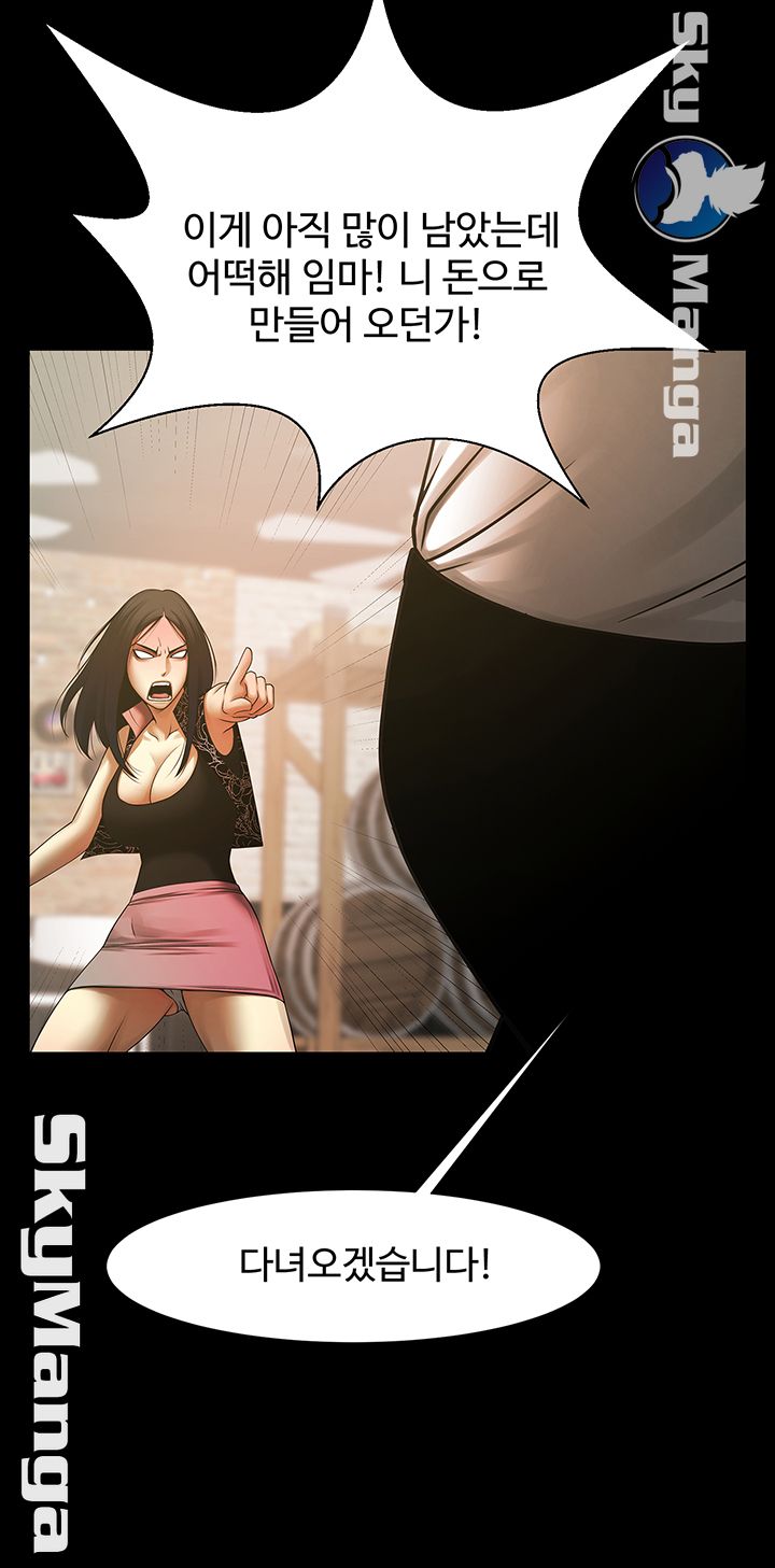 The Girl Who Lives in My Room Raw Chapter 5 Page 25