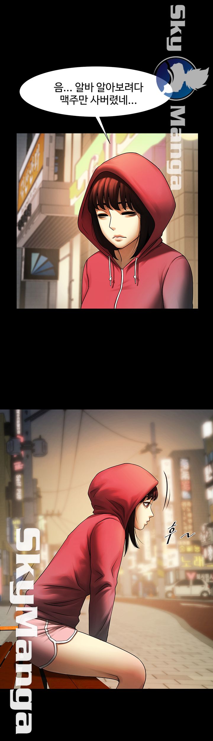 The Girl Who Lives in My Room Raw Chapter 5 Page 32