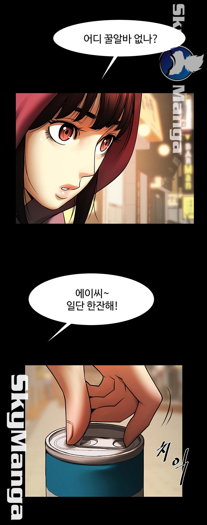 The Girl Who Lives in My Room Raw Chapter 5 Page 33