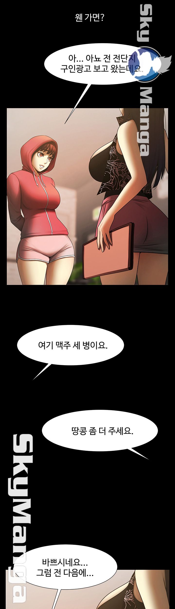 The Girl Who Lives in My Room Raw Chapter 5 Page 40