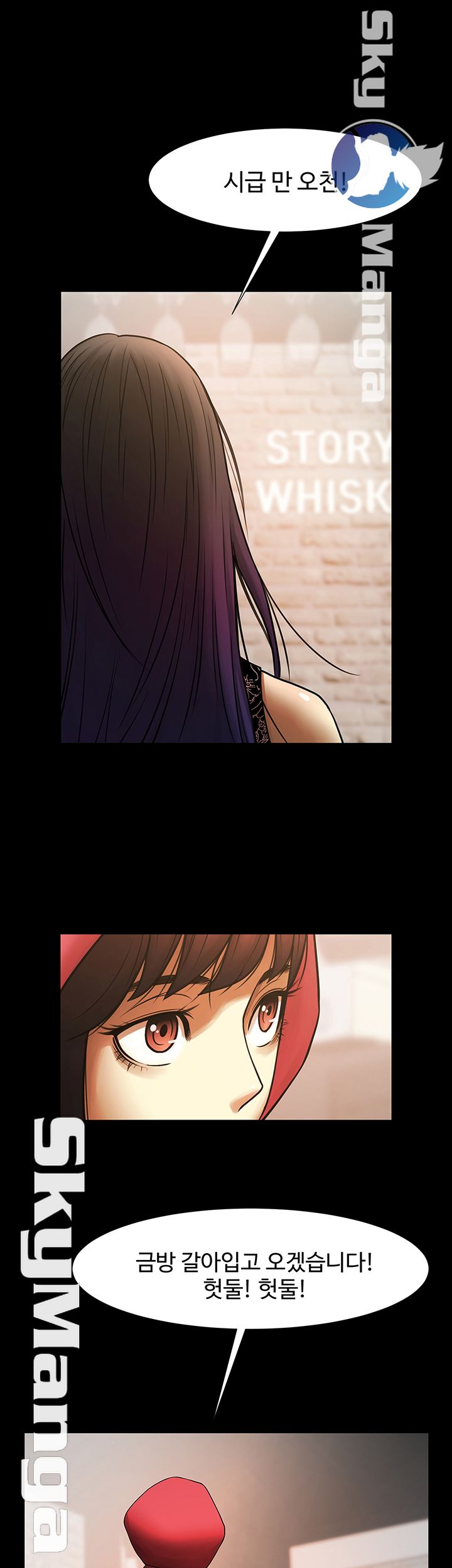 The Girl Who Lives in My Room Raw Chapter 5 Page 44