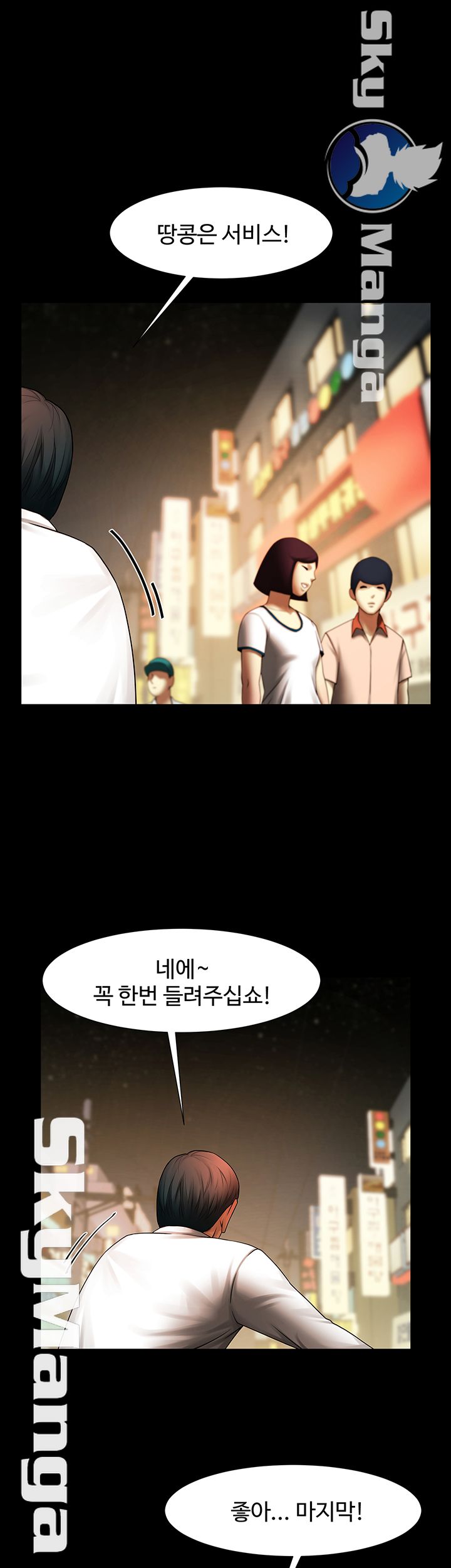 The Girl Who Lives in My Room Raw Chapter 5 Page 47
