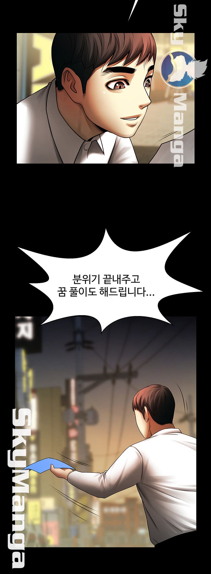 The Girl Who Lives in My Room Raw Chapter 5 Page 48