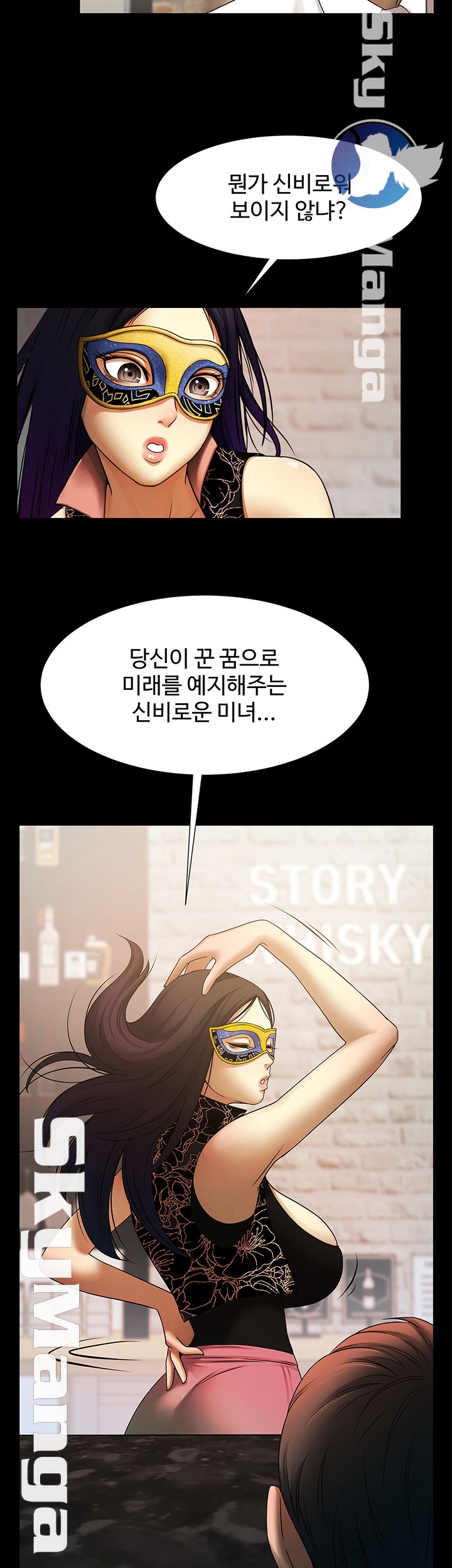 The Girl Who Lives in My Room Raw Chapter 5 Page 7