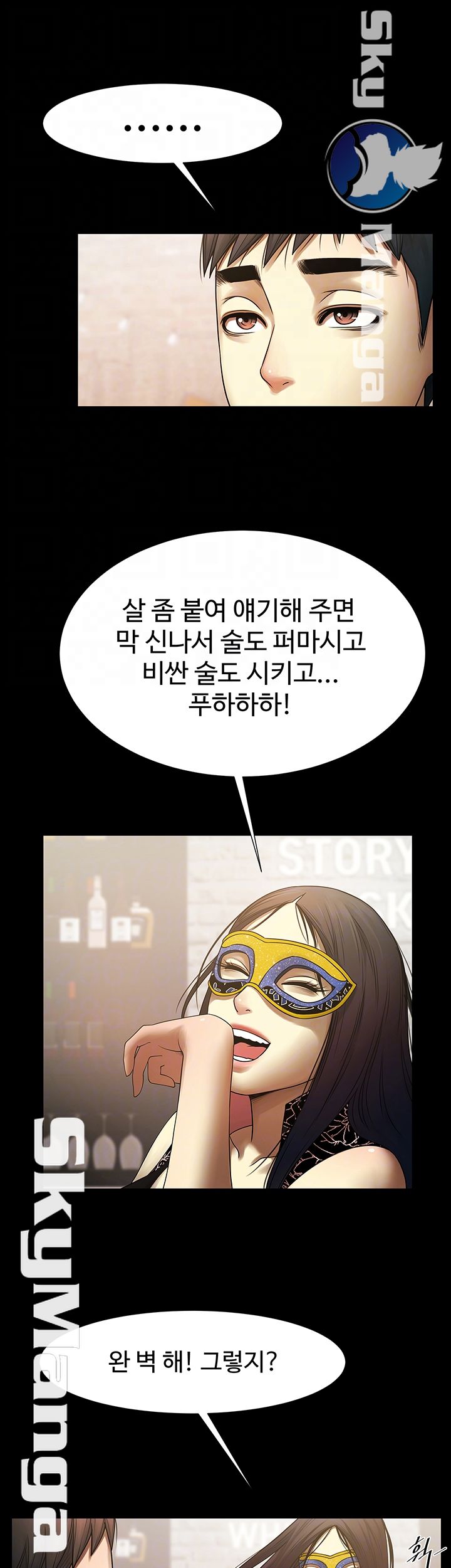 The Girl Who Lives in My Room Raw Chapter 5 Page 9