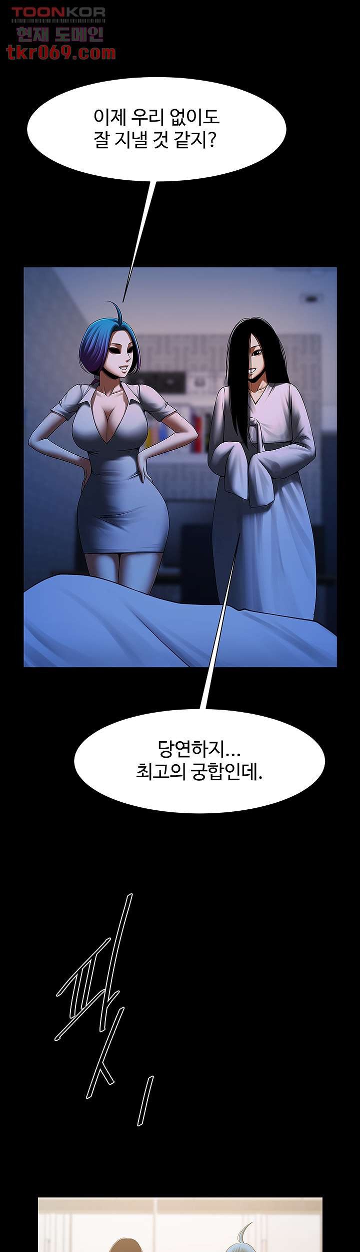 The Girl Who Lives in My Room Raw Chapter 50 Page 24