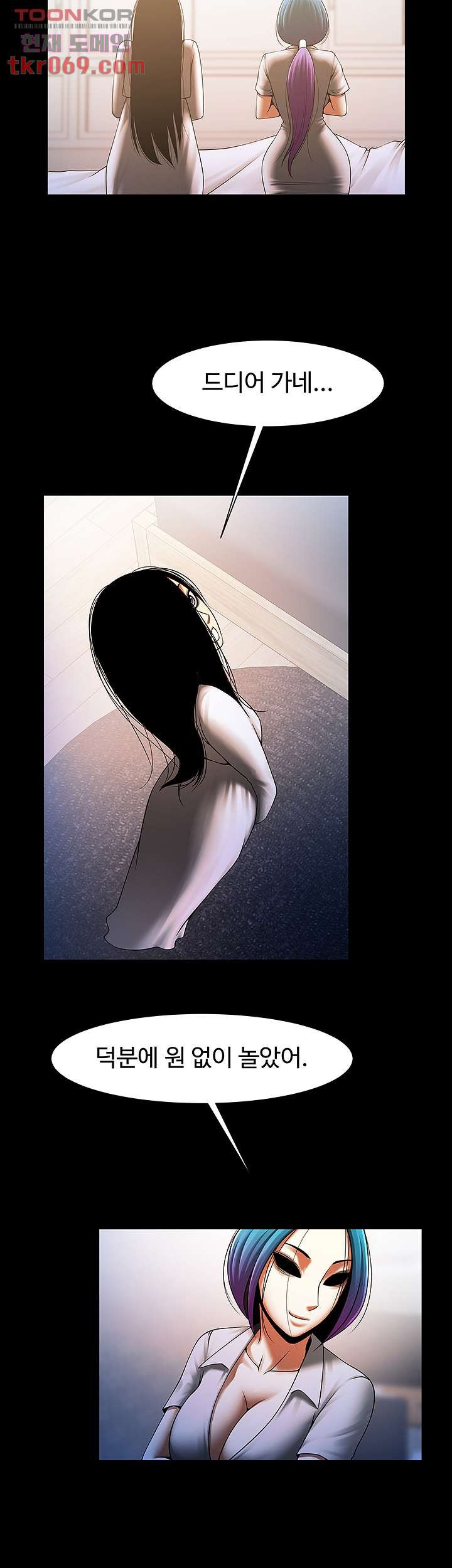 The Girl Who Lives in My Room Raw Chapter 50 Page 25