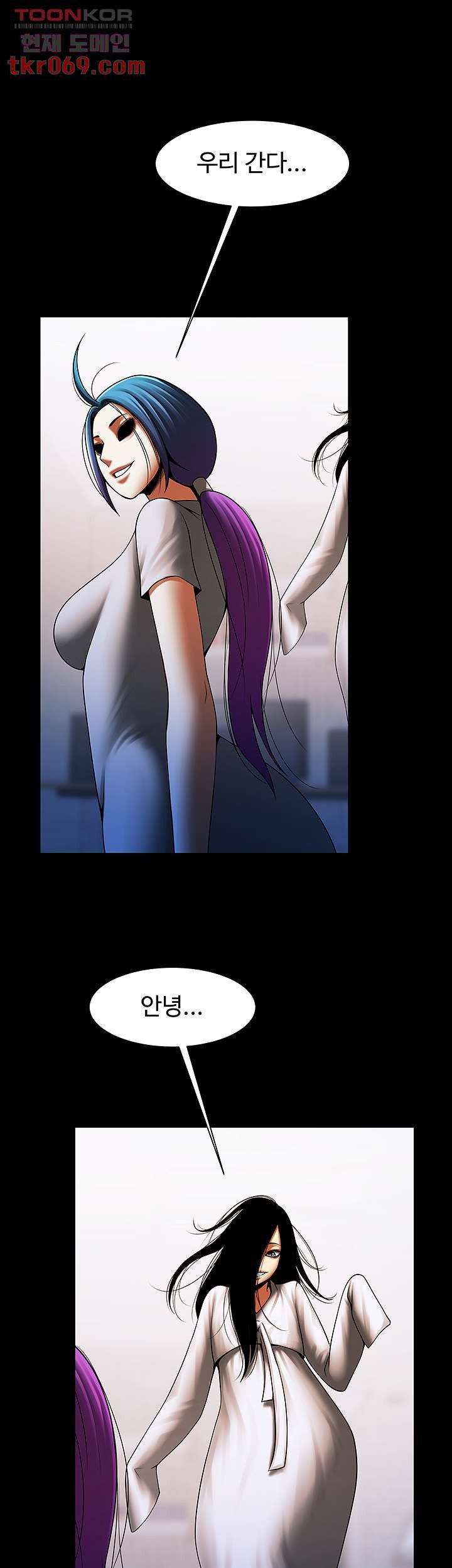 The Girl Who Lives in My Room Raw Chapter 50 Page 27