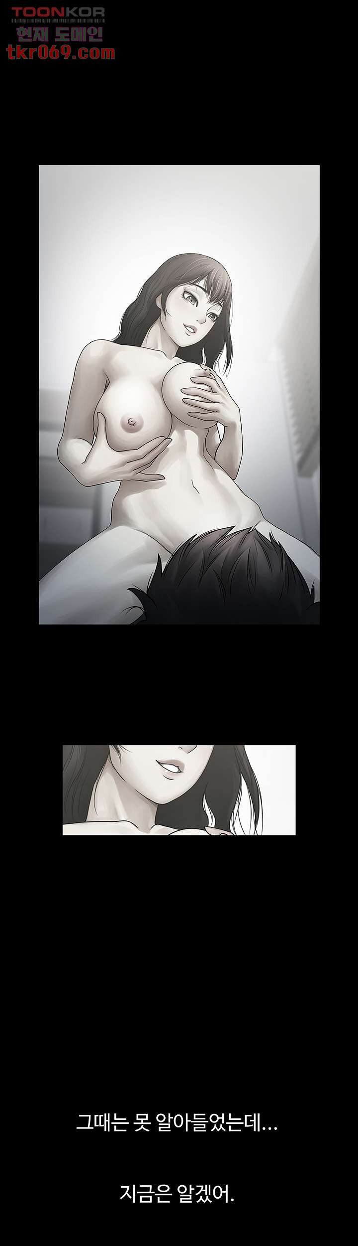 The Girl Who Lives in My Room Raw Chapter 50 Page 33