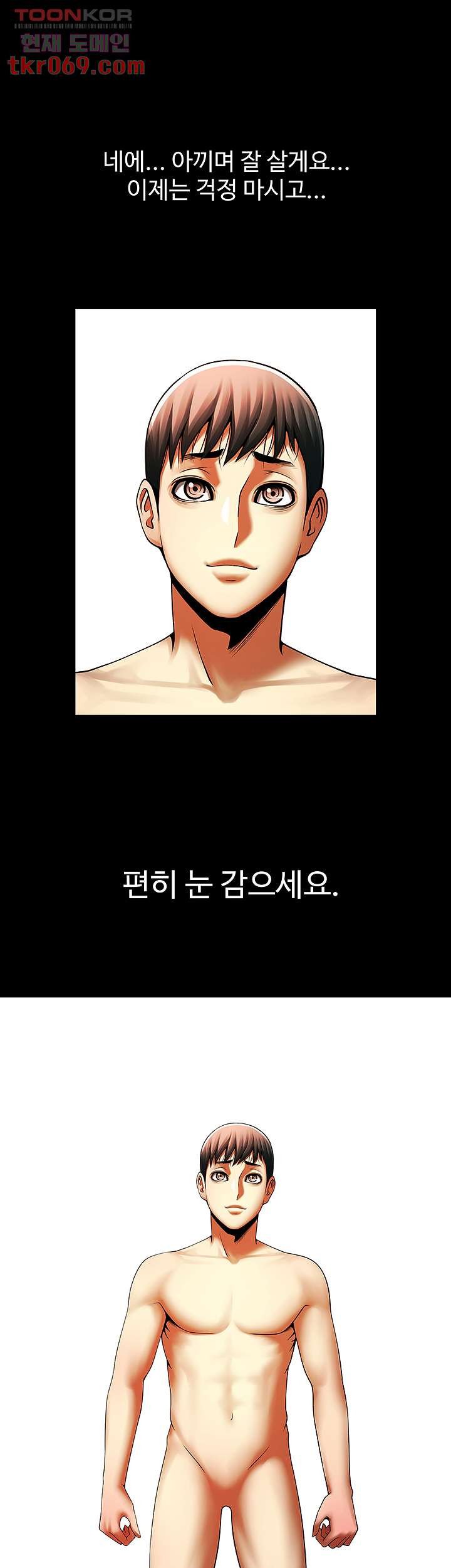 The Girl Who Lives in My Room Raw Chapter 50 Page 35