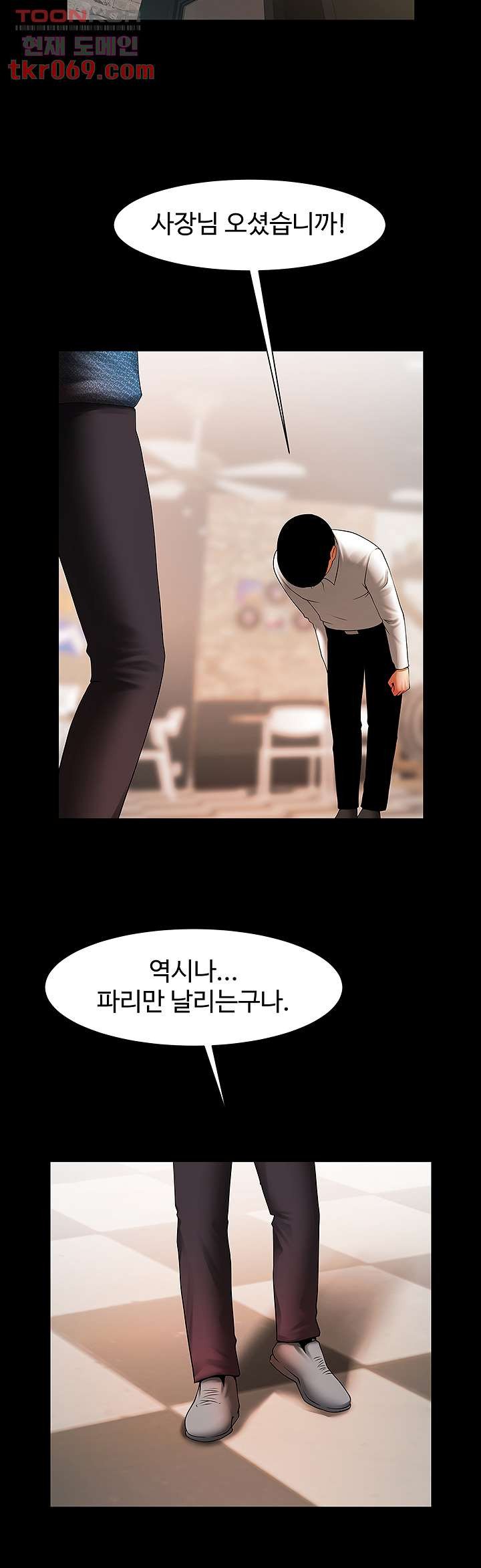 The Girl Who Lives in My Room Raw Chapter 50 Page 40