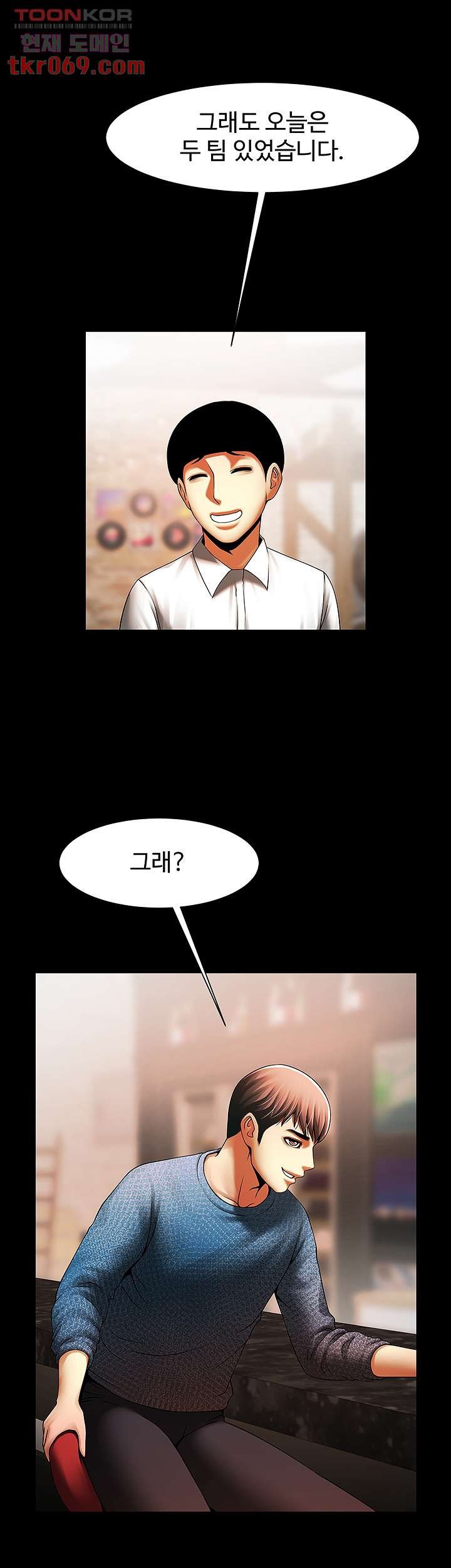 The Girl Who Lives in My Room Raw Chapter 50 Page 41
