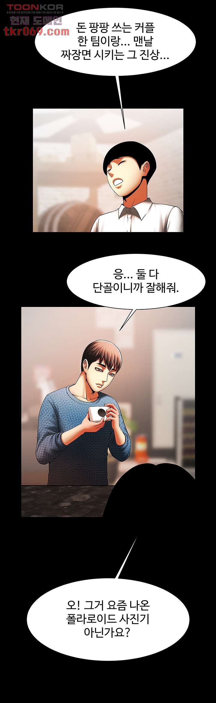 The Girl Who Lives in My Room Raw Chapter 50 Page 42