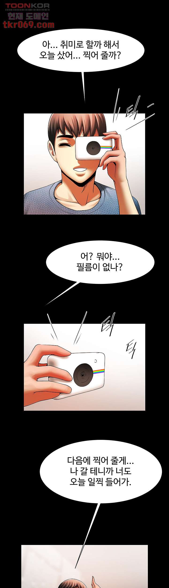 The Girl Who Lives in My Room Raw Chapter 50 Page 43