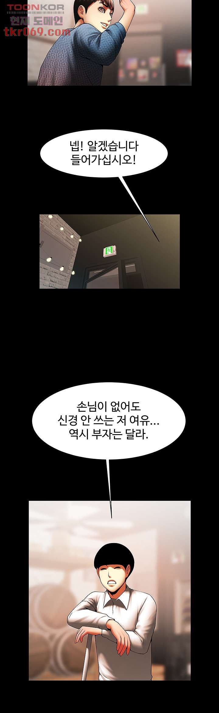 The Girl Who Lives in My Room Raw Chapter 50 Page 44