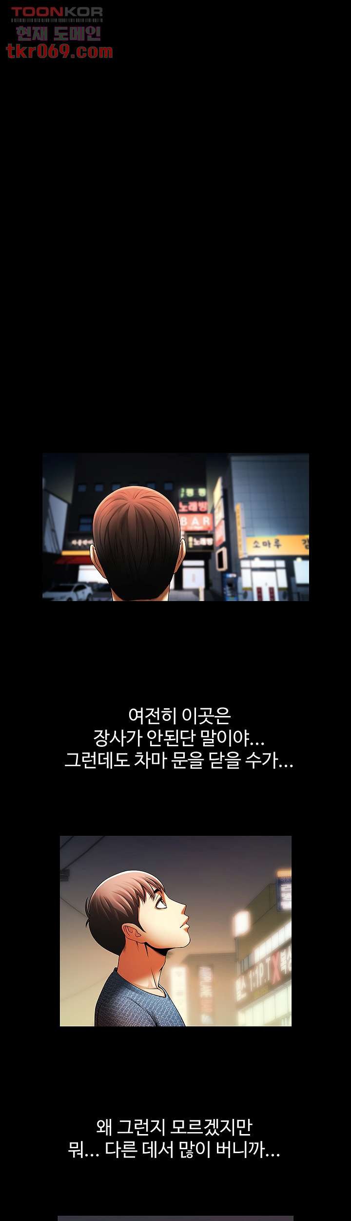 The Girl Who Lives in My Room Raw Chapter 50 Page 45
