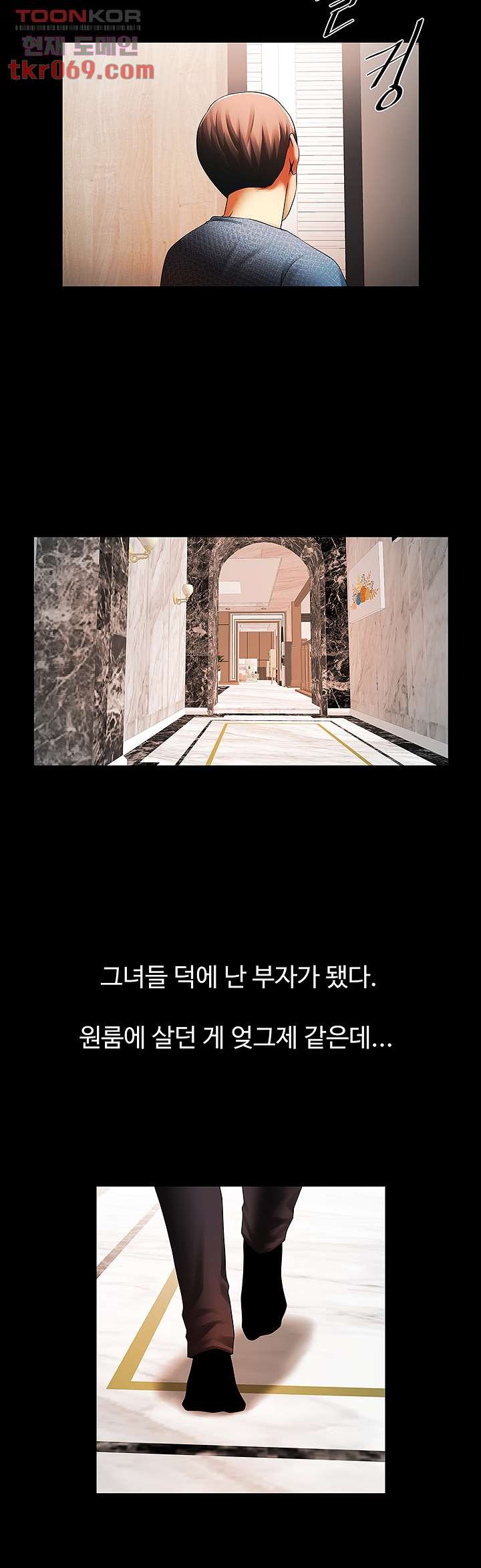 The Girl Who Lives in My Room Raw Chapter 50 Page 48