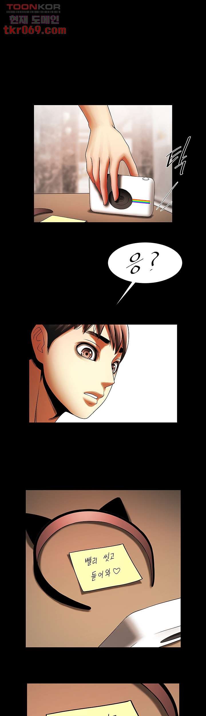 The Girl Who Lives in My Room Raw Chapter 50 Page 49