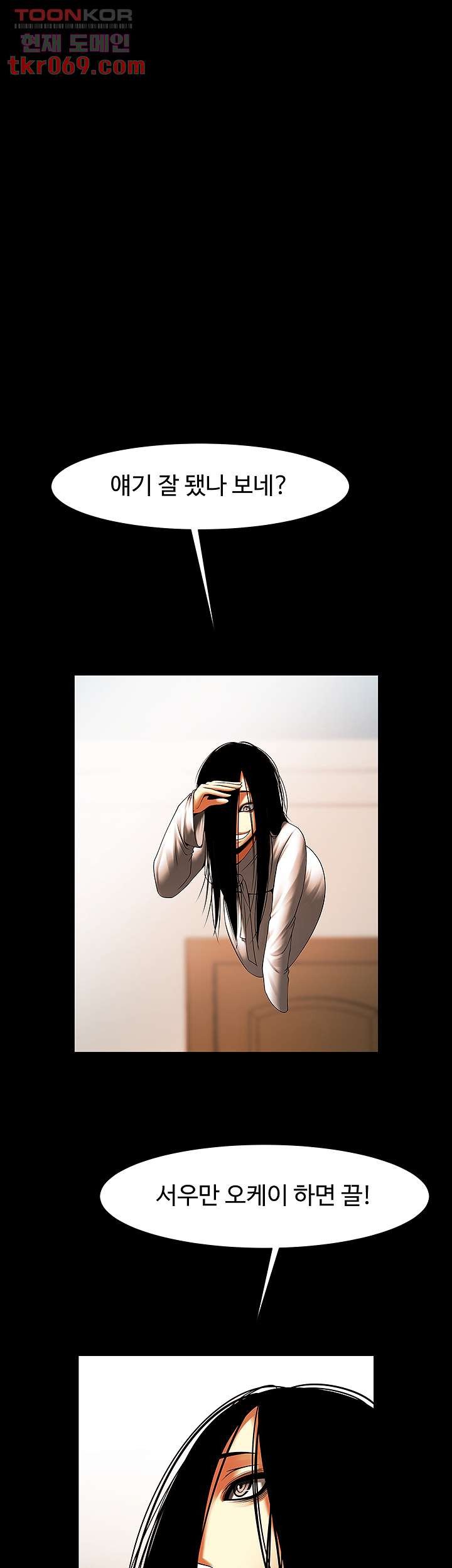 The Girl Who Lives in My Room Raw Chapter 50 Page 7