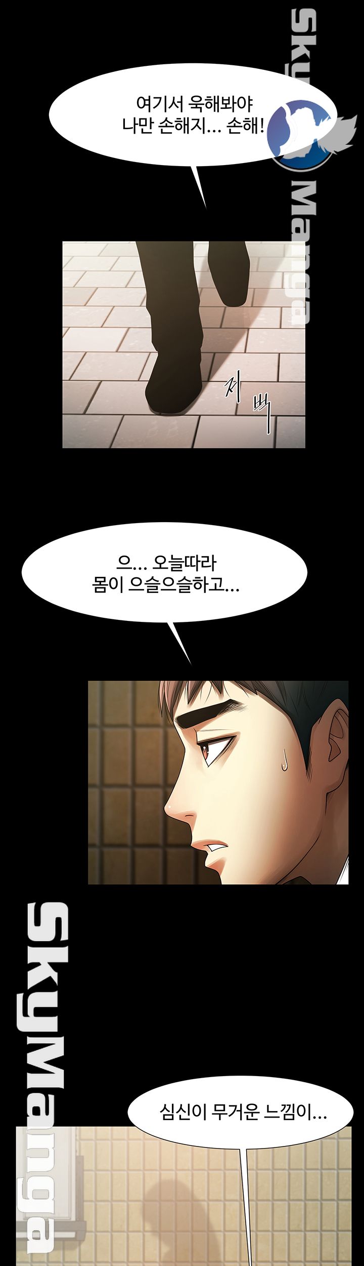 The Girl Who Lives in My Room Raw Chapter 6 Page 10