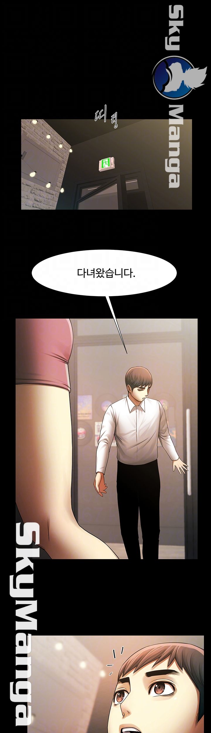 The Girl Who Lives in My Room Raw Chapter 6 Page 12