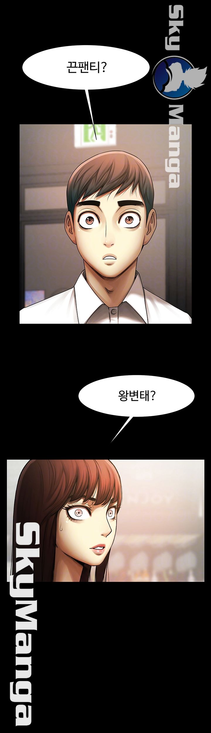 The Girl Who Lives in My Room Raw Chapter 6 Page 14