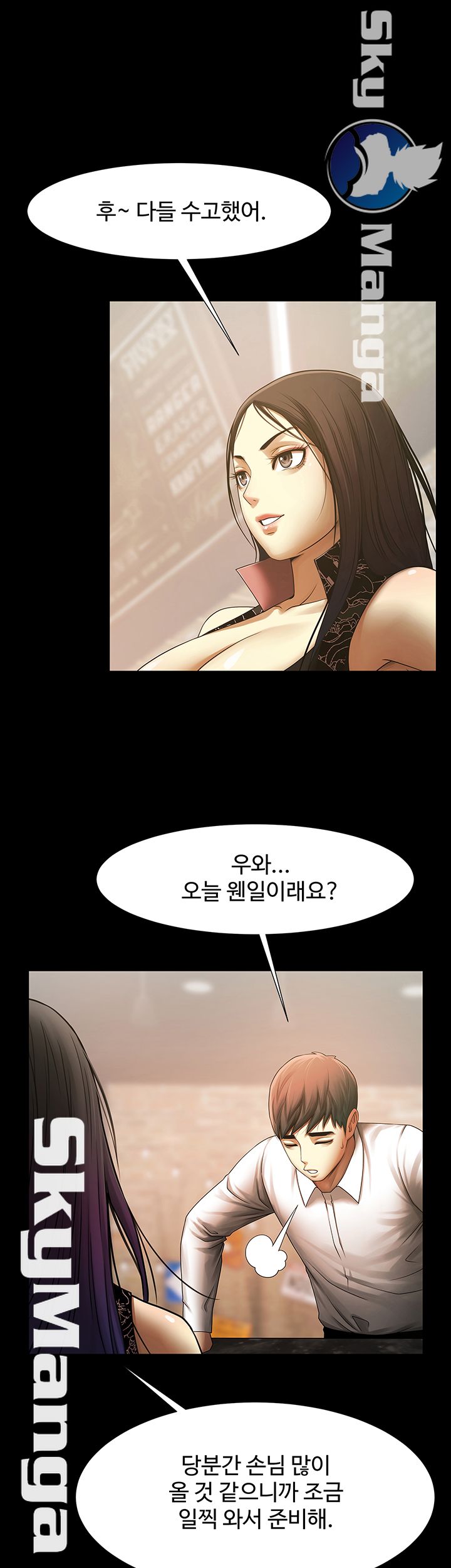 The Girl Who Lives in My Room Raw Chapter 6 Page 16