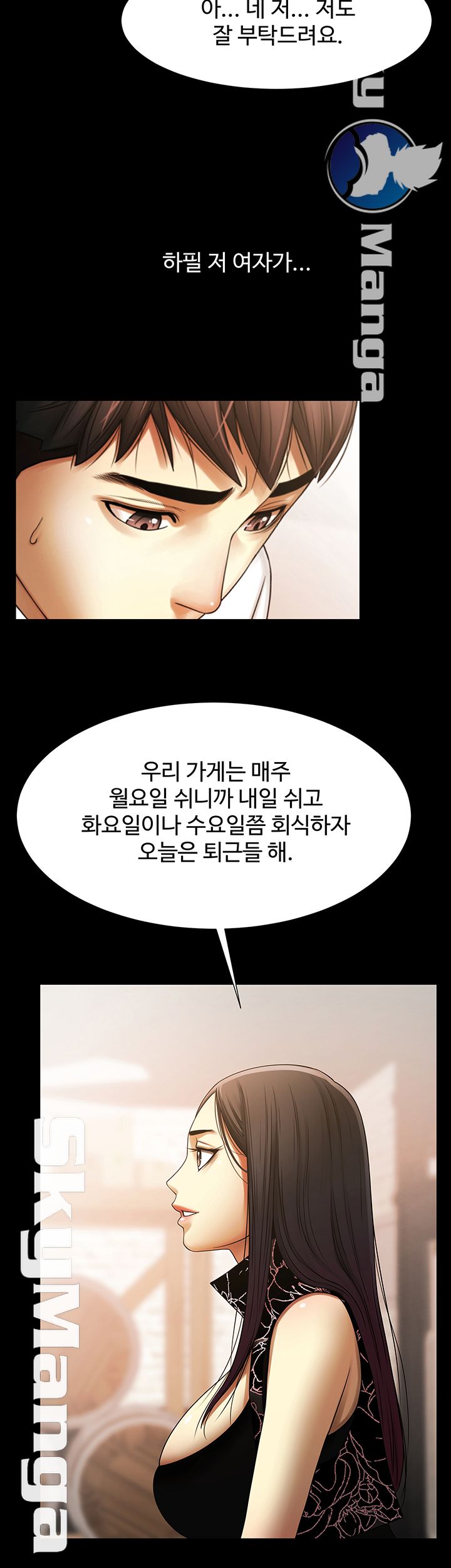 The Girl Who Lives in My Room Raw Chapter 6 Page 20