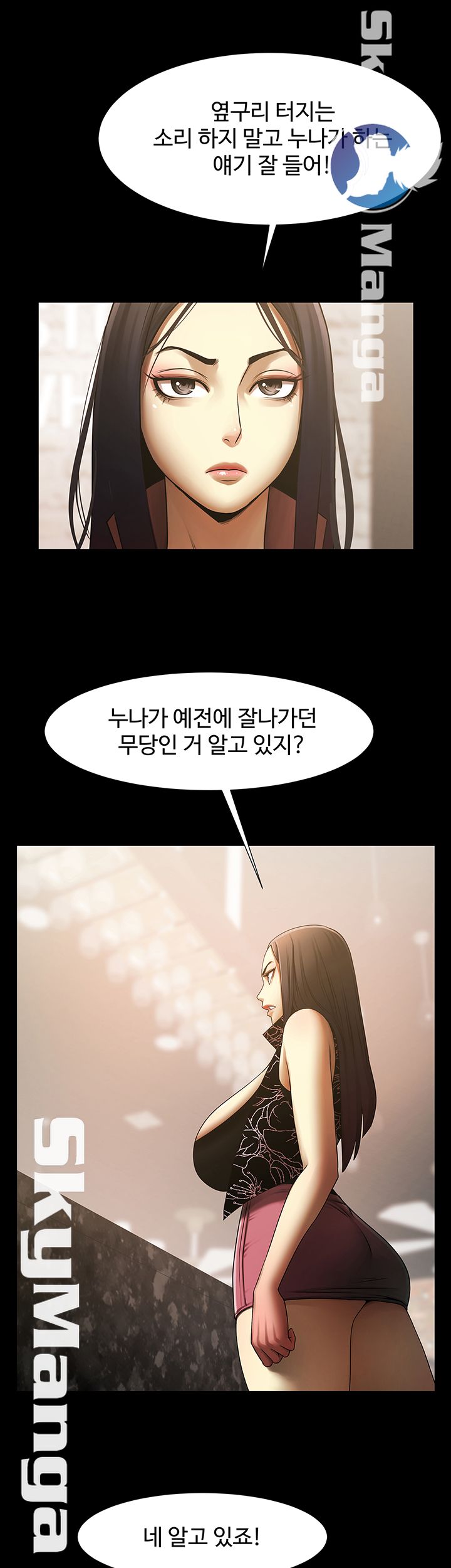 The Girl Who Lives in My Room Raw Chapter 6 Page 27