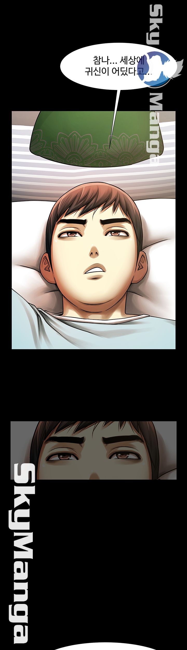 The Girl Who Lives in My Room Raw Chapter 6 Page 31