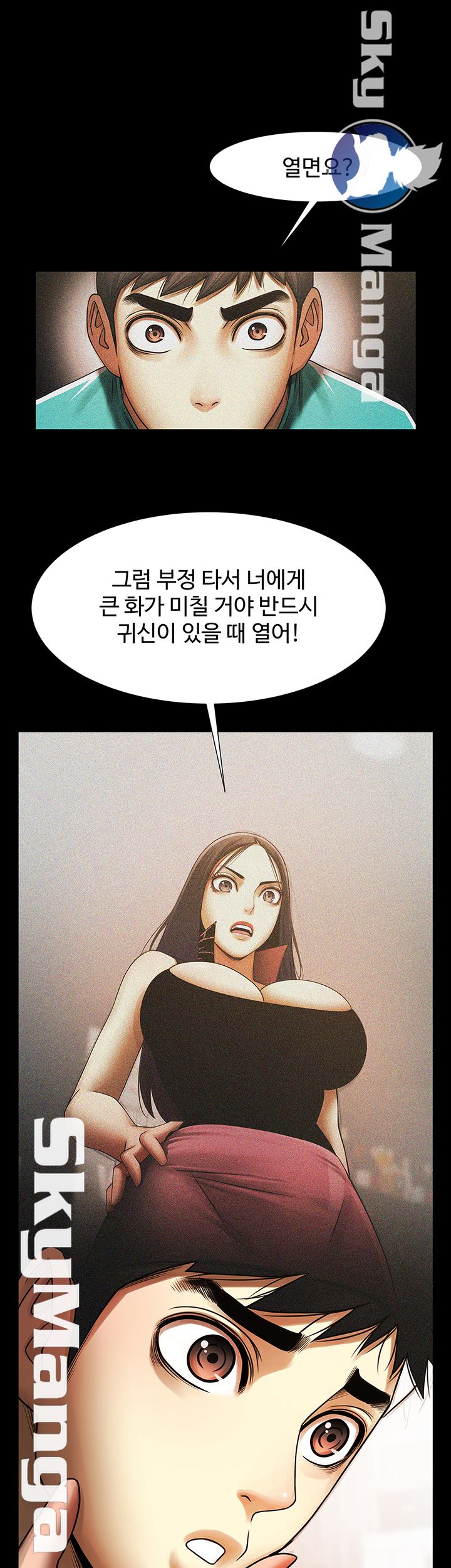 The Girl Who Lives in My Room Raw Chapter 6 Page 33