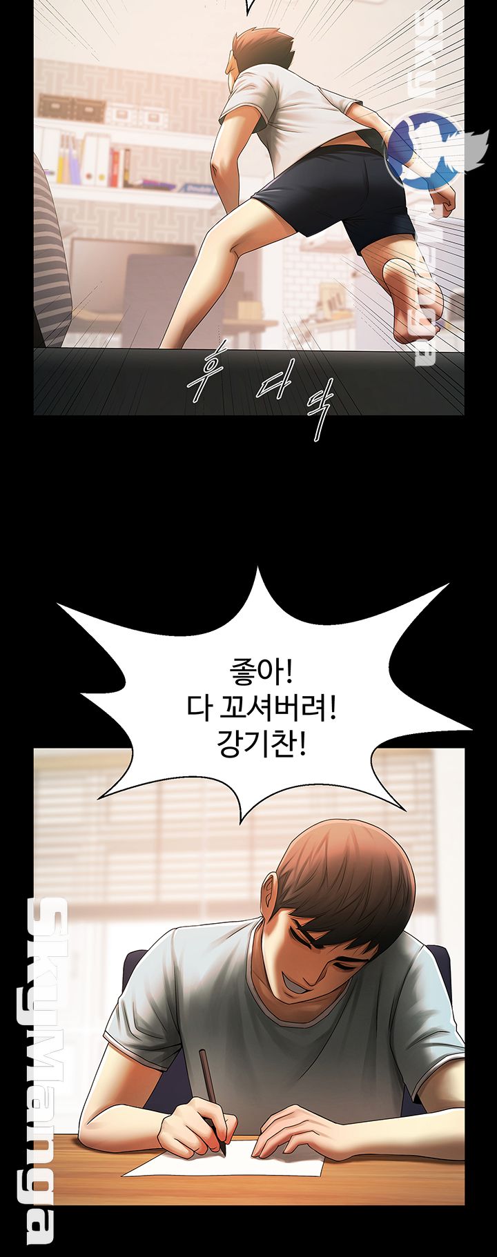 The Girl Who Lives in My Room Raw Chapter 6 Page 36